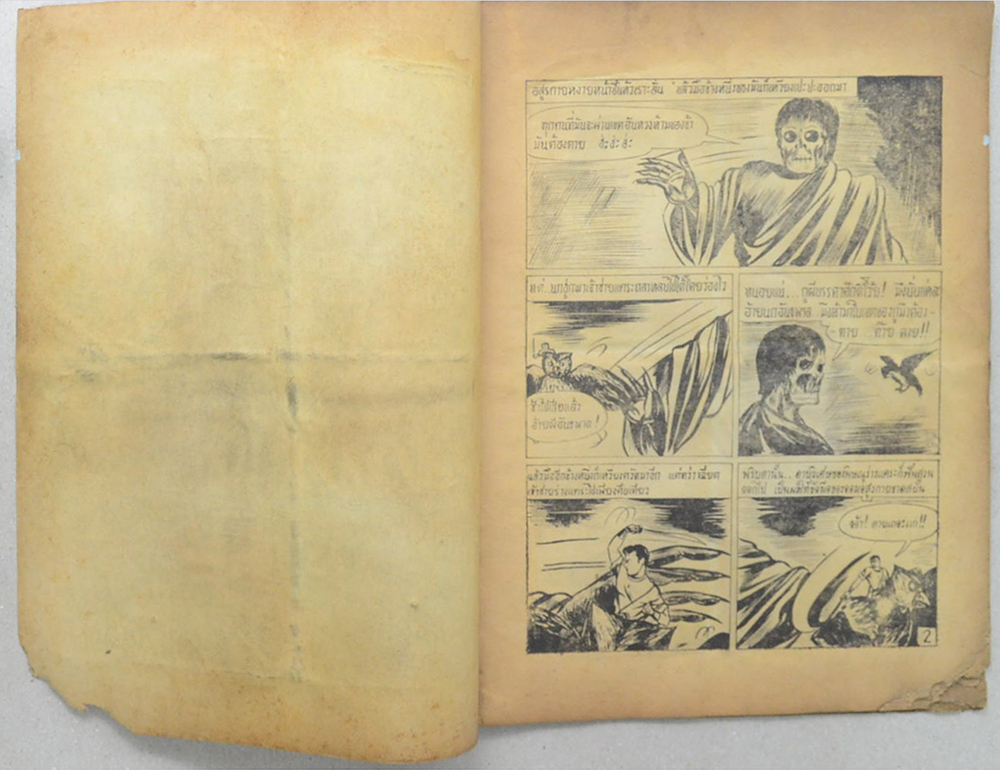 เจ้าชายแคระ (2 เล่มจบ)