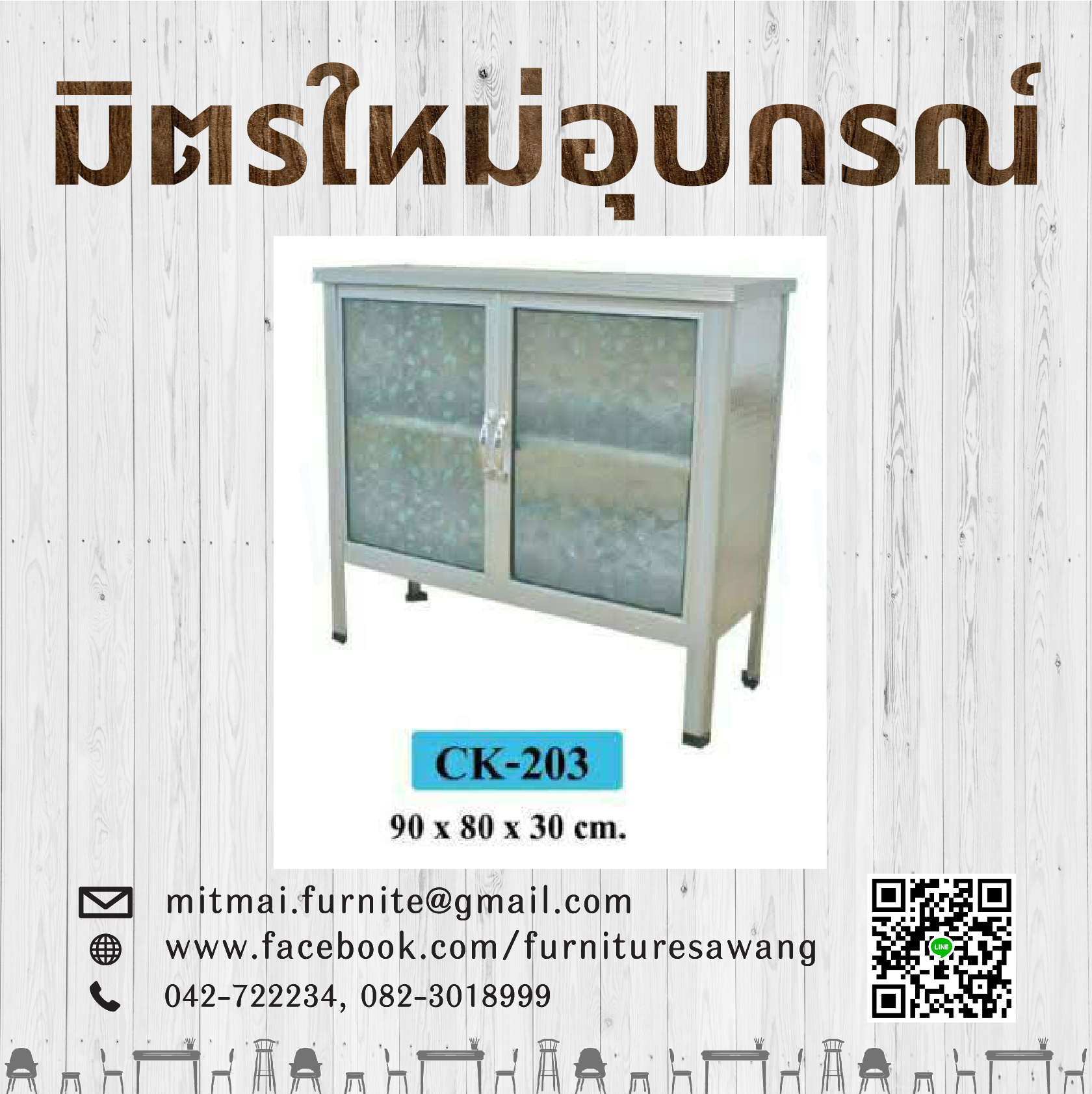ตู้กับข้าวจิ๋ว CK-203