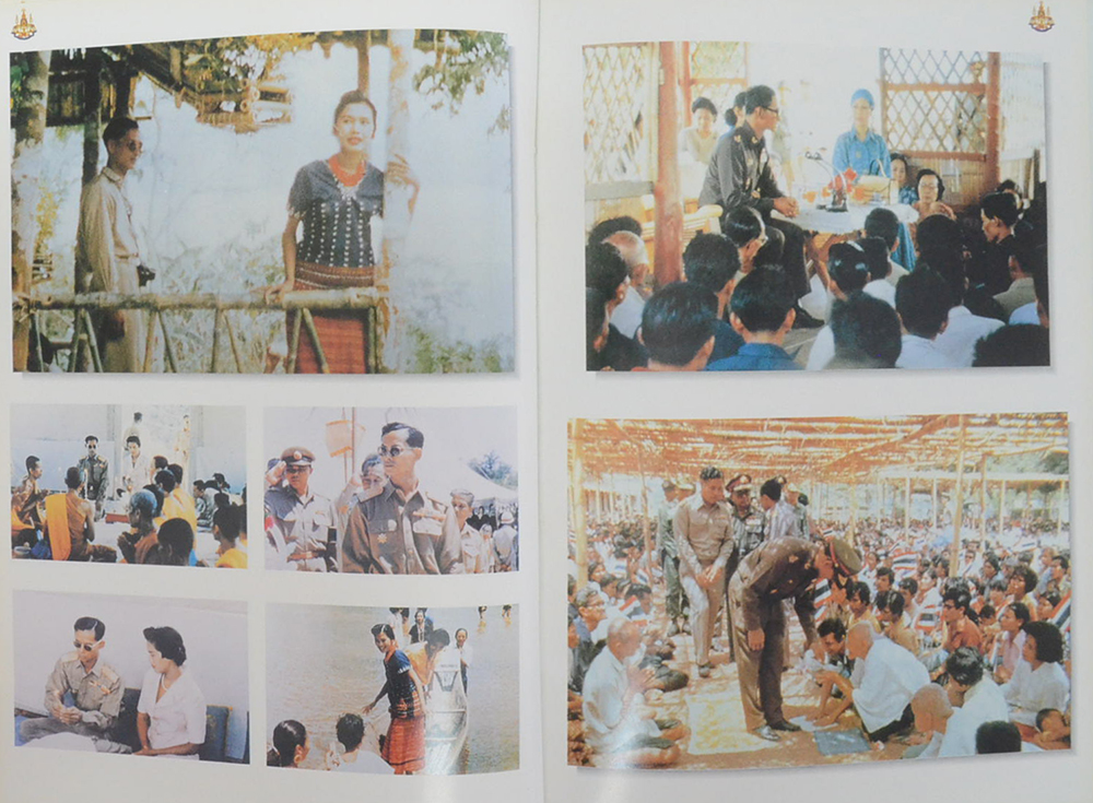 ฉลองสิริราชสมบัติ ครบ 50 ปี พุทธศักราช 2539 (ภาษาไทย-อังกฤษ)