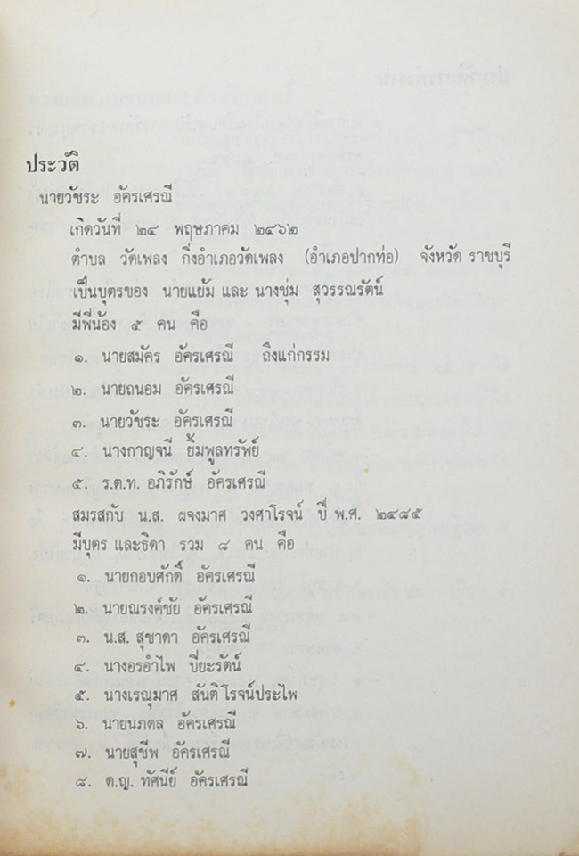 มหาบุรุษ