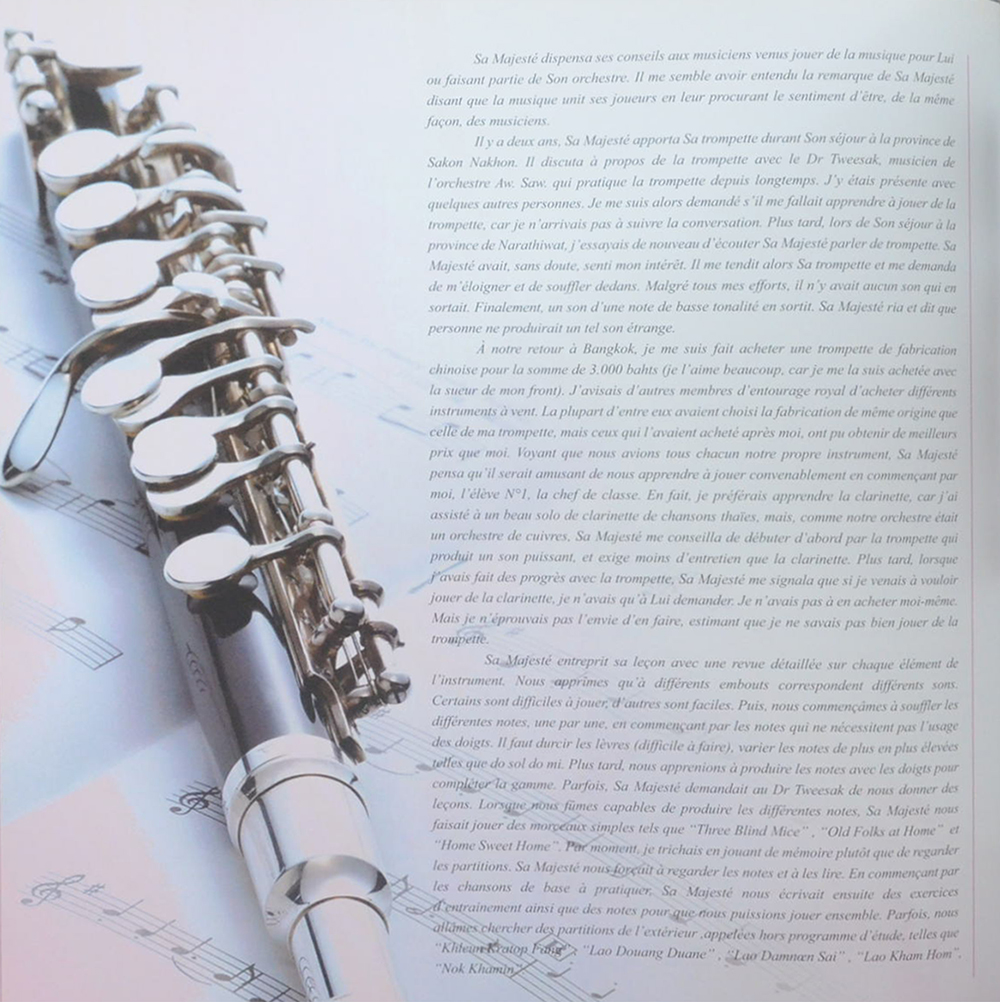 ตราบสิ้นดินฟ้า คีตศิรวาท 84 พรรษา (ขายตามสภาพ)