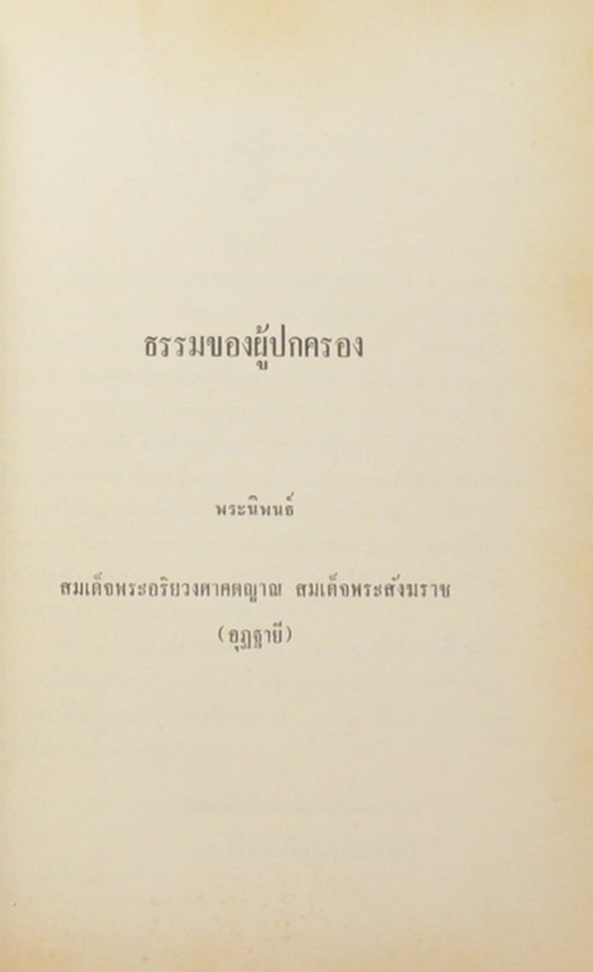 แคทลีน อนุสรณ์ (ธรรมของผู้ปกครอง)