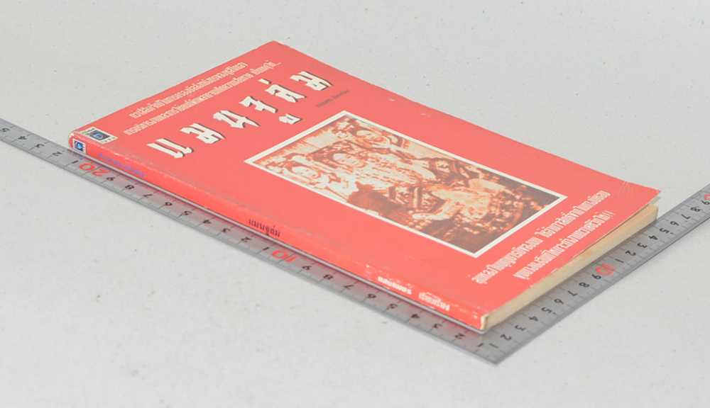 แมนจูล่ม