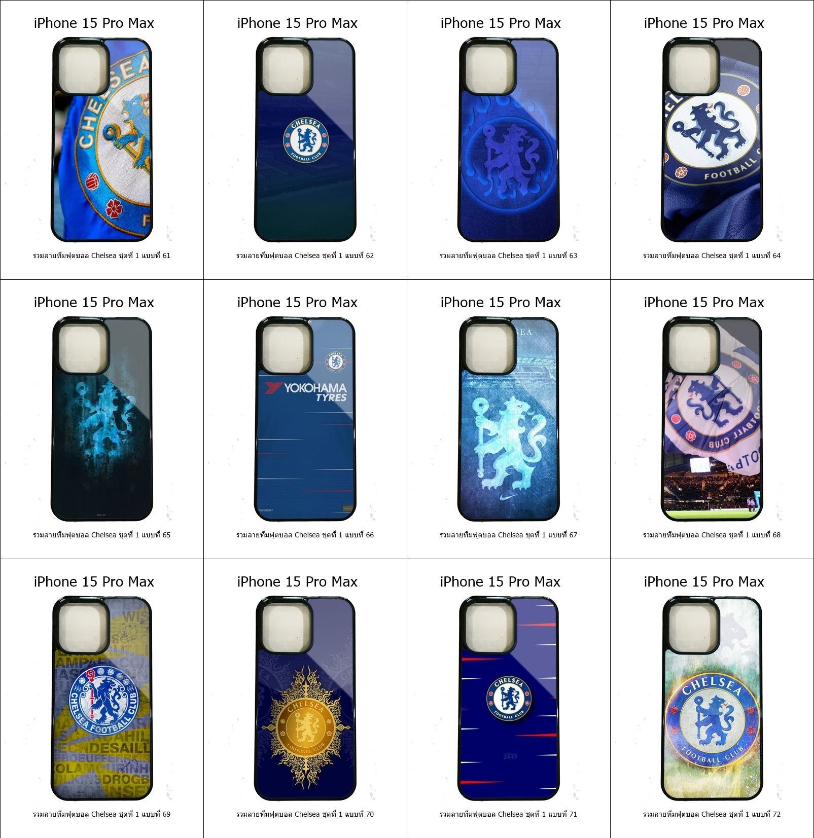 เคส iPhone 15 Pro Max รวมลายทีมฟุตบอล Chelsea ชุดที่ 1 (มีลายให้เลือก 246 แบบ)