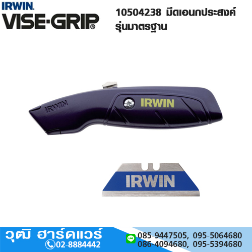 IRWIN 10504238 มีดเอนกประสงค์ รุ่นมาตรฐาน