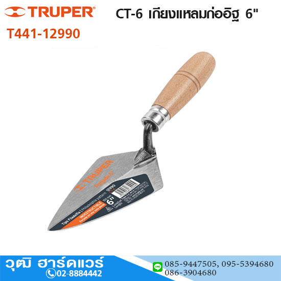 TRUPER 12990 รุ่น CT-6 เกียงแหลมก่ออิฐ 6"
