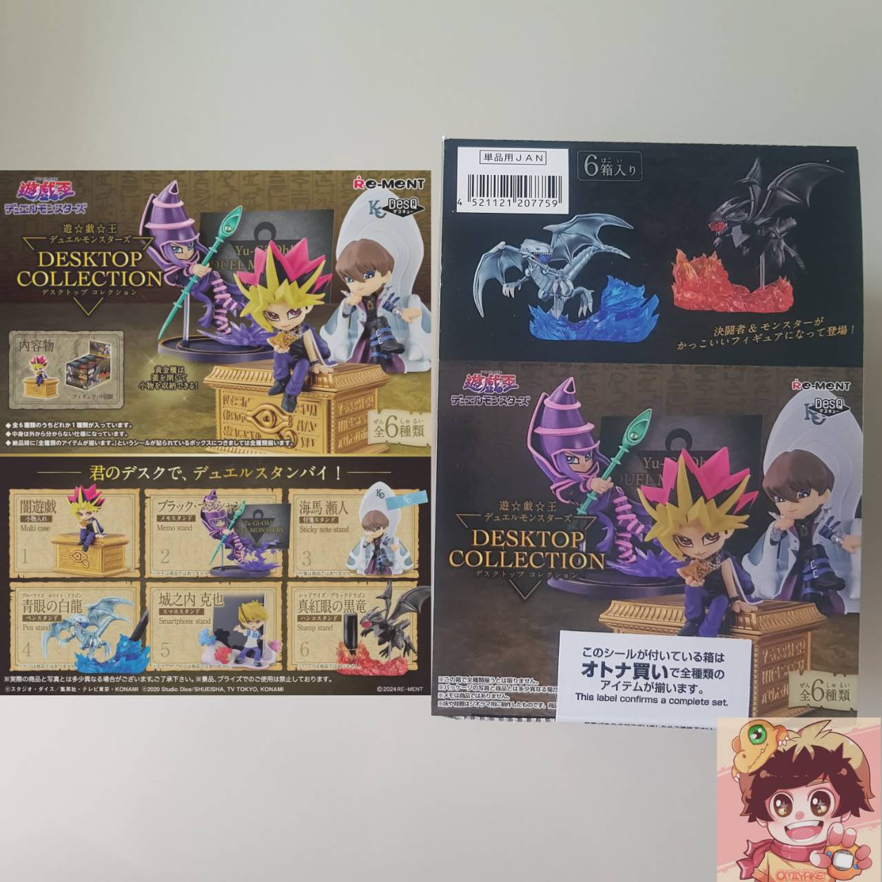Re-ment Yu-Gi-Oh! Duel Monsters Desktop Collection(Complete Box Set 6 PCS)ยูกิ ยูกิโอ ดูเอลมอนสเตอร์ แบล็ค เมจิกเชี่ยน