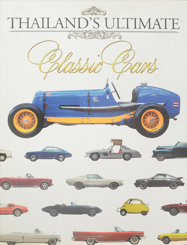 THAILAND’S ULTIMATE CLASSIC CARS (ภาษาไทย)