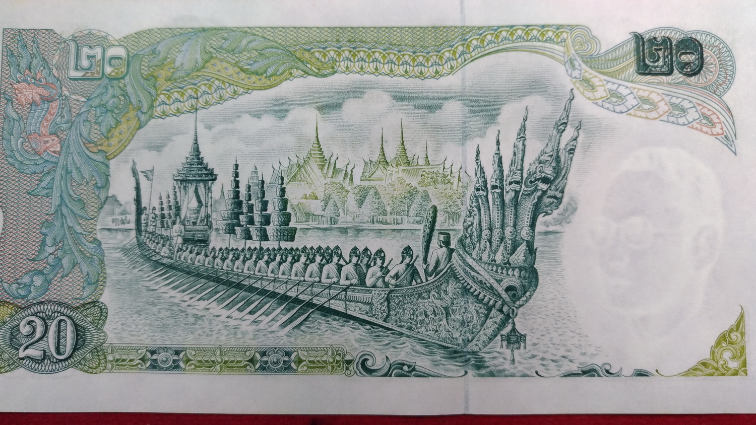 ธนบัตร แบบ11 20บาท เลข047043 UNCหลังเรือพระที่นั่งอนันตนาคราช หมวดสุดท้ายลายเซ็นต์นี้ หายาก