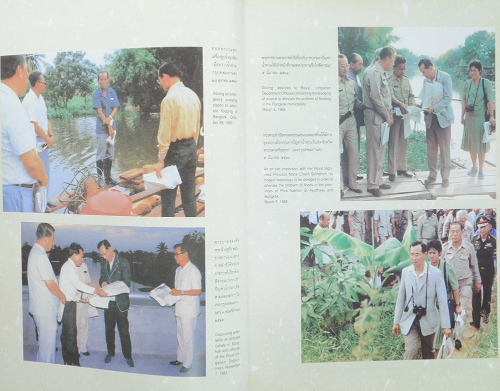 ฉลองสิริราชสมบัติครบ 50 ปี