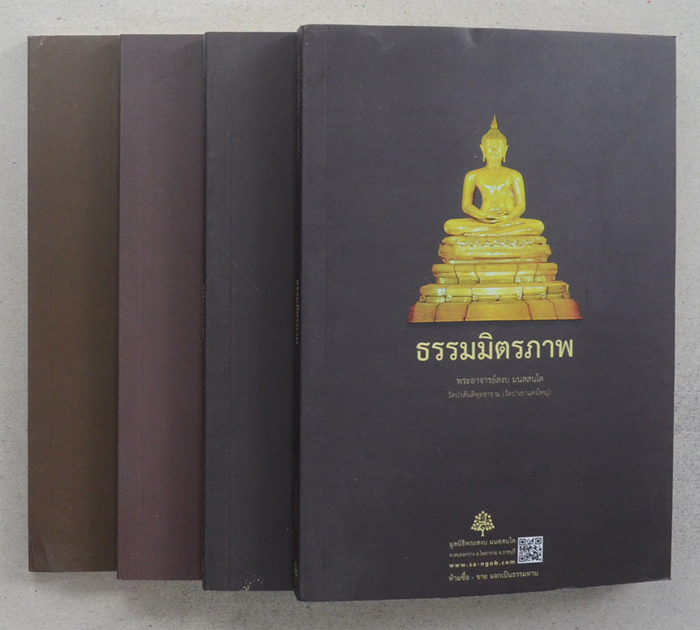 รวมเรื่อง (4 เล่ม)