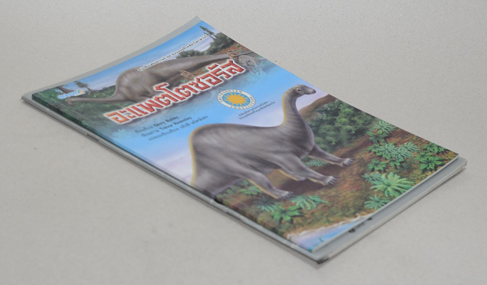 รวมเรื่อง (2 เล่ม)