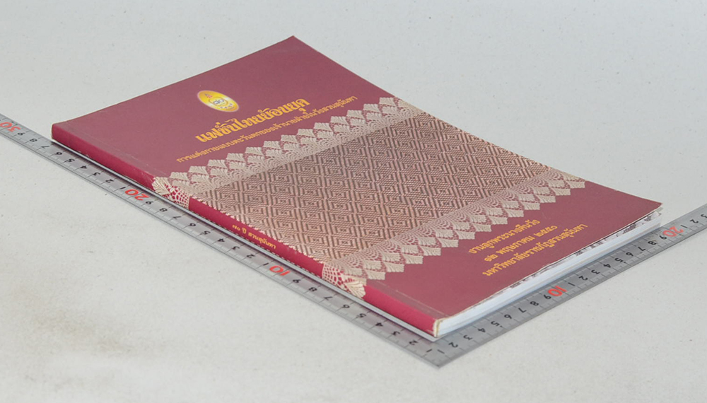 แฟชั่นไทยย้อนยุค