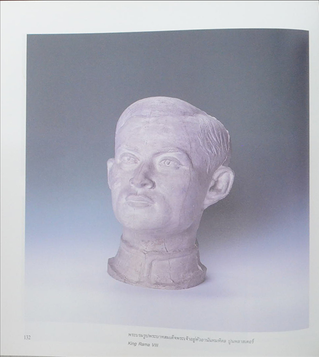 ชีวิตและผลงานของอาจารย์ศิลป์ พีระศรี (ภาษาไทย-อังกฤษ)