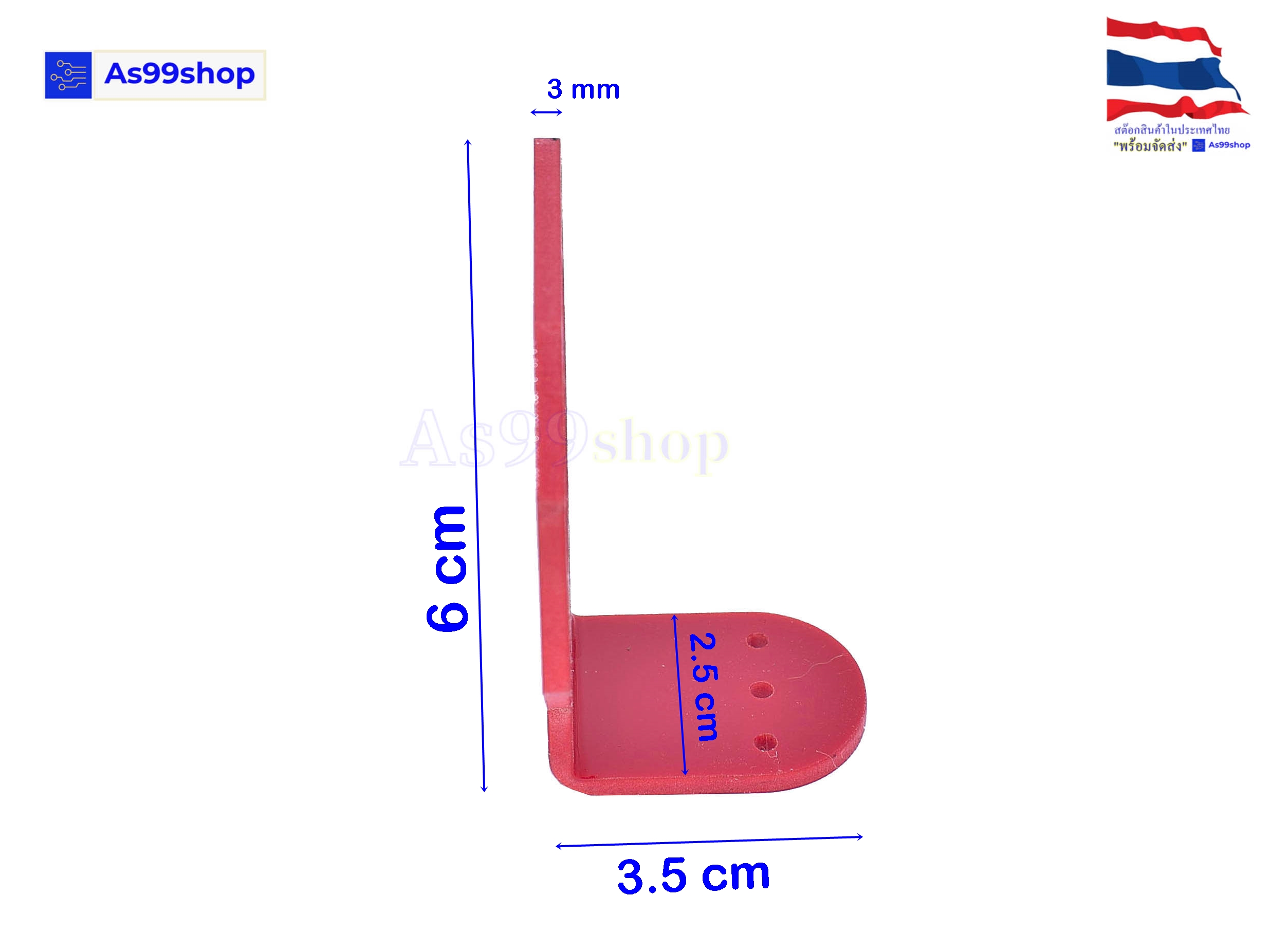 หน้ากากแบบสีแดง Bracket ultrasonic sensor ใส่ได้ ทุกรุ่น
