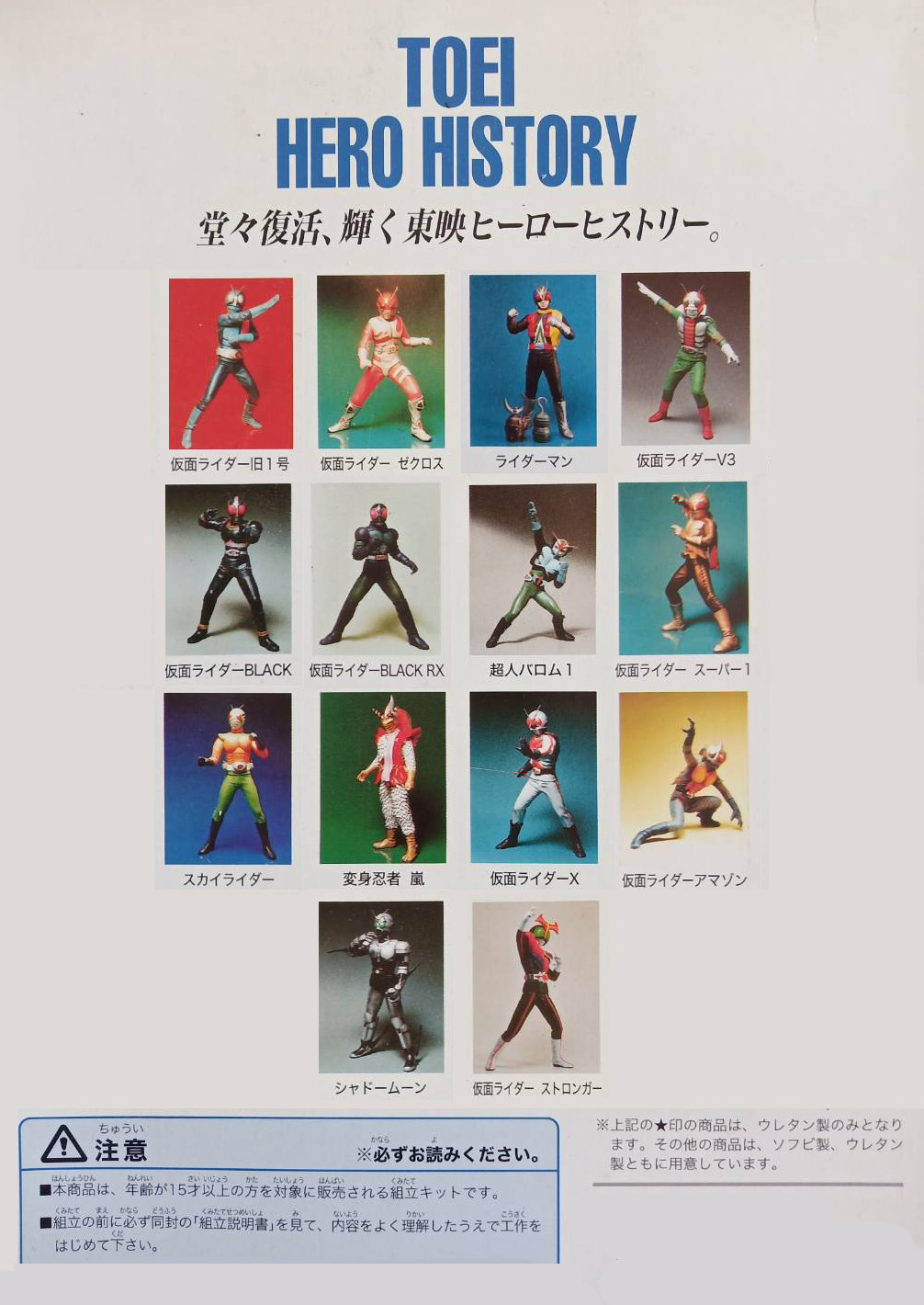 คาเมนไรเดอร์ สกายไรเดอร์ มาส์คไรเดอร์ Kamen Rider Mask Sky rider ( V8 )