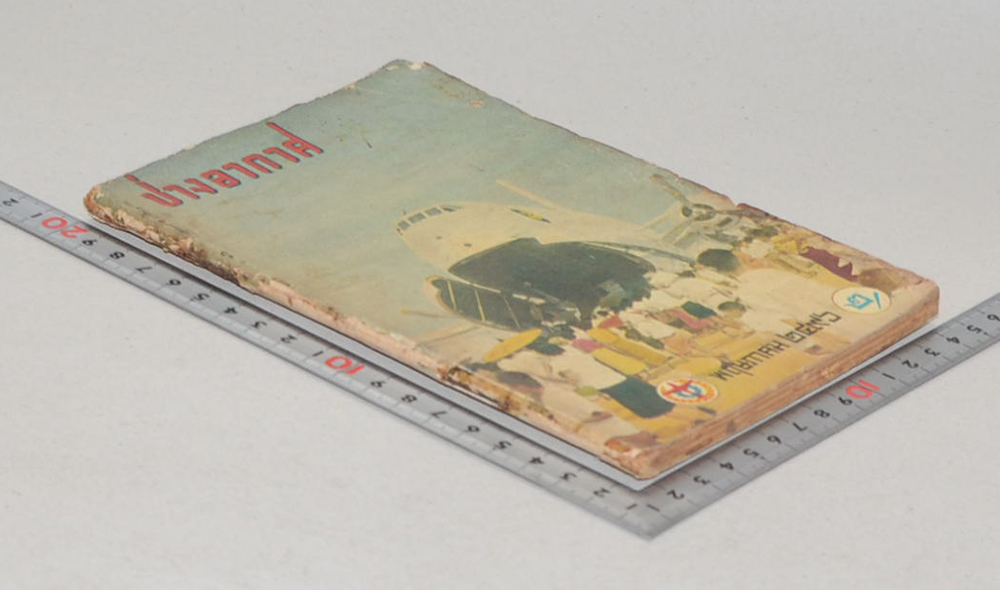 ช่างอากาศ ปีที่ 7 ฉบับที่ 5 พฤษภาคม 2496