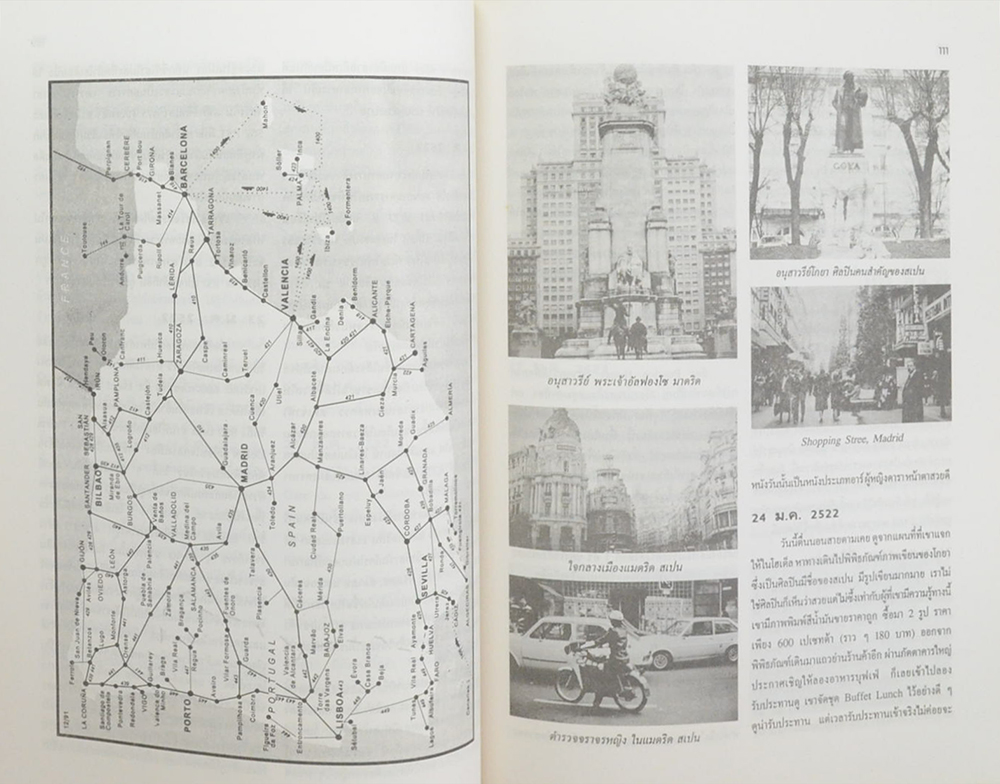 ที่ระลึกเนื่องในวาระครบหกรอบ สุกรี สืบสงวน