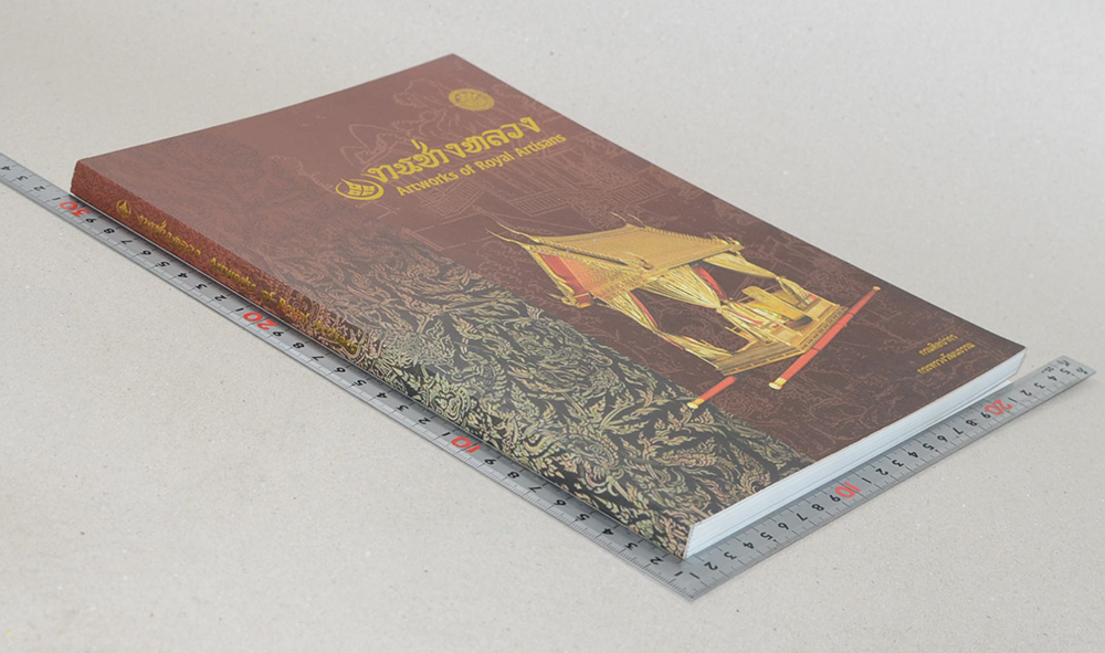 งานช่างหลวง