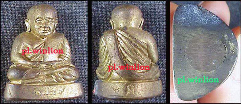 หลวงพ่อเงิน วัดบางคลาน จ.พิจิตร เนื้อทองดอกบวบ ปี 2545