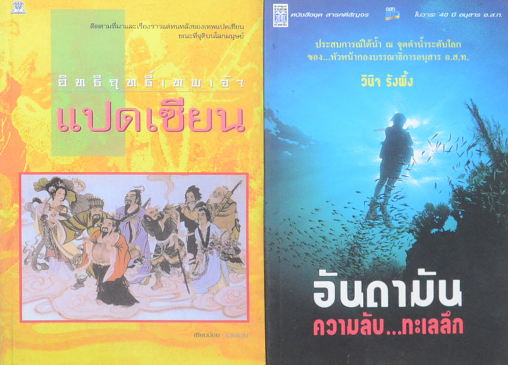 รวมเรื่อง (3 เล่ม)