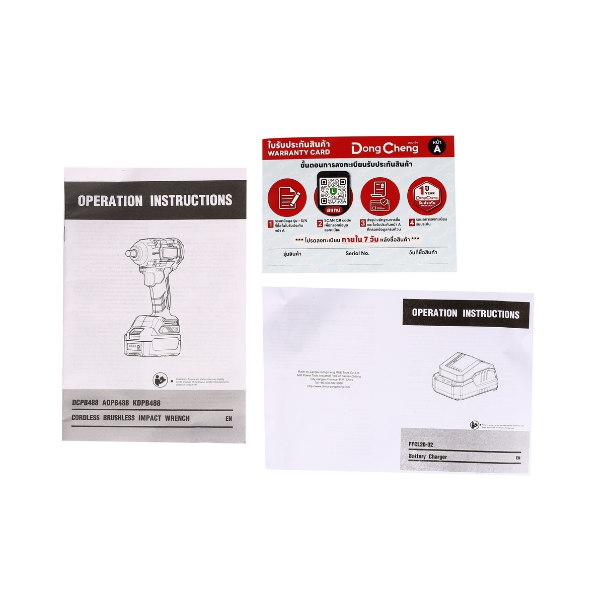 Dong Cheng DCPB488-EM บล็อกไร้สาย 1/2" 488Nm 20V แบตx2