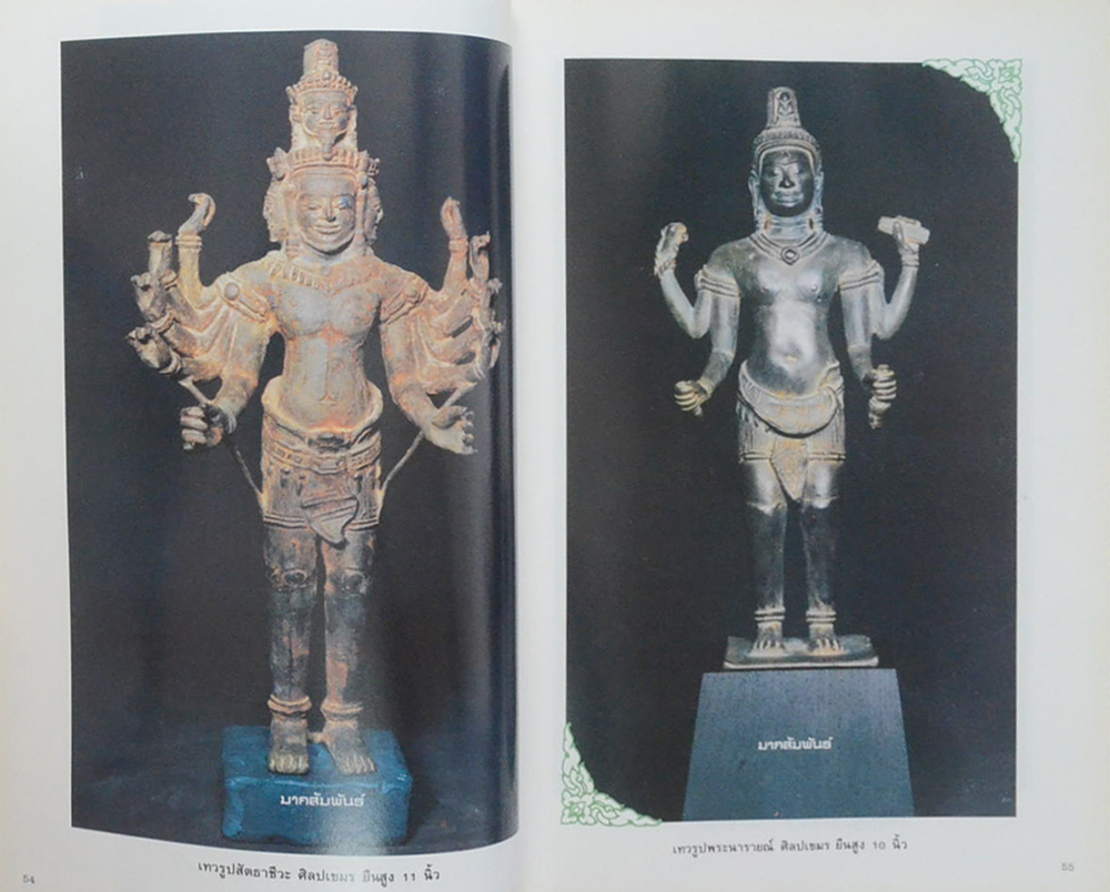 ทำเนียบภาพ...พระยอดนิยม (ขายตามสภาพ)