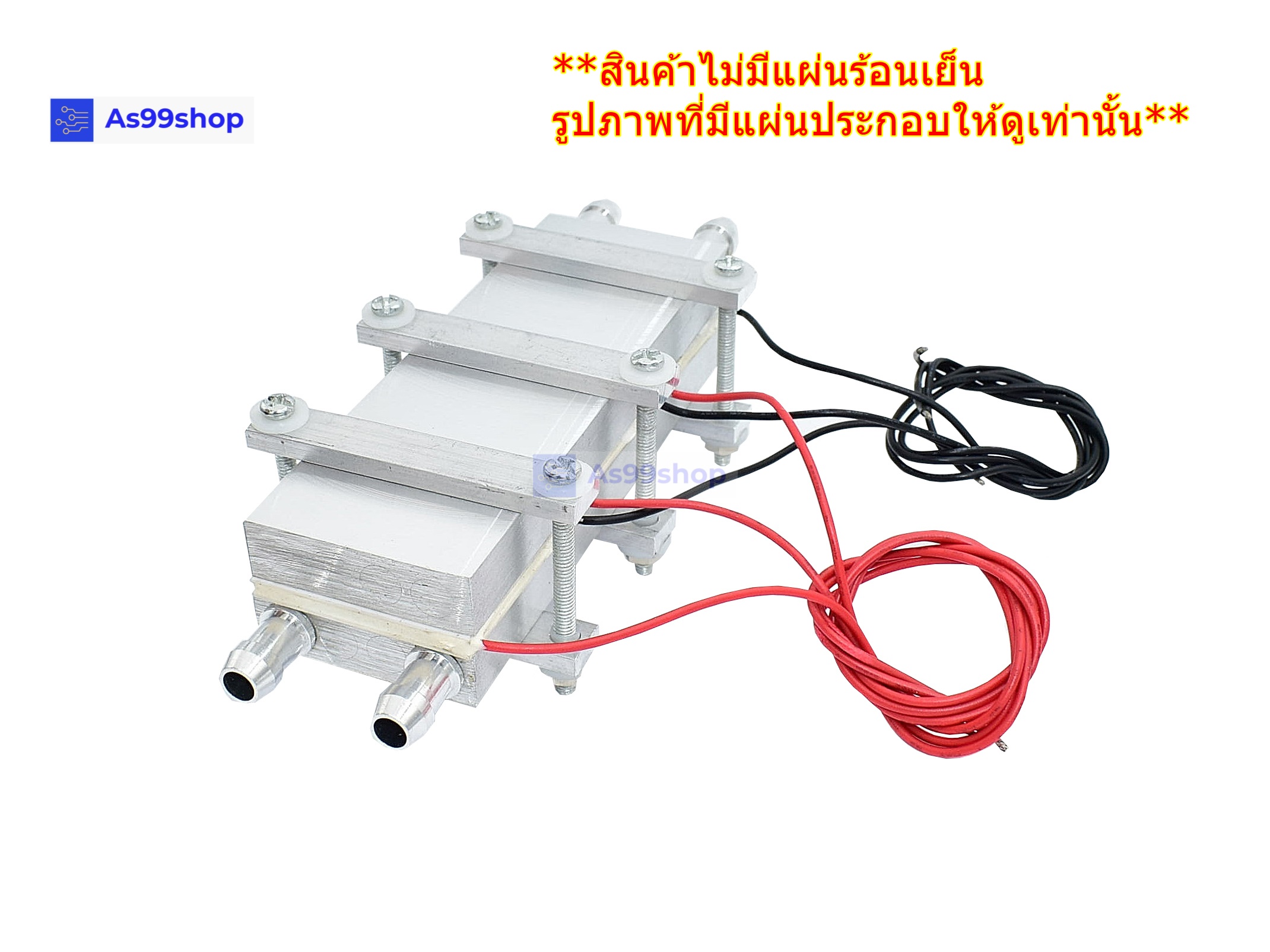 ชุดทำน้ำเย็นและร้อน 2 บล๊อค(40*120) Mini Cooling and hot block(สินค้าเป็นชุดคิทไม่มี แผ่นร้อนเย็น)