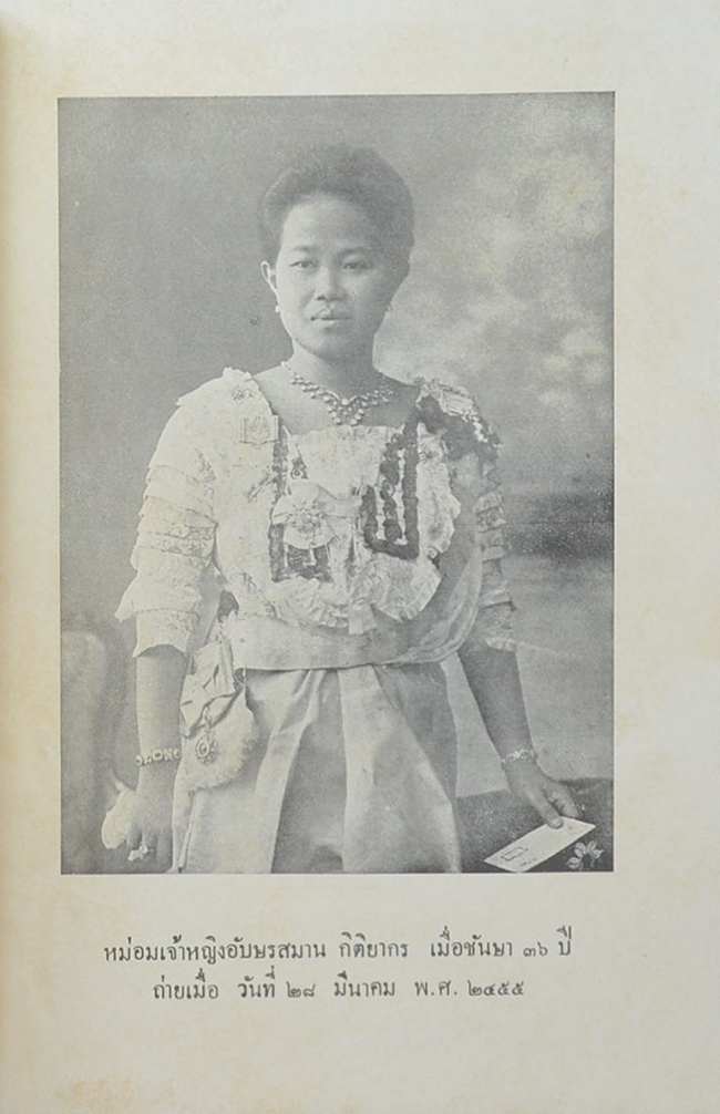 พระราชวิจารณ์