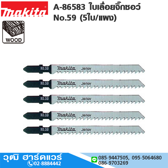 MAKITA A-86583 ใบเลื่อยจิ๊กซอว์ No.59 (5ใบ/แผง) ตัดไม้แข็ง-พลาสติก