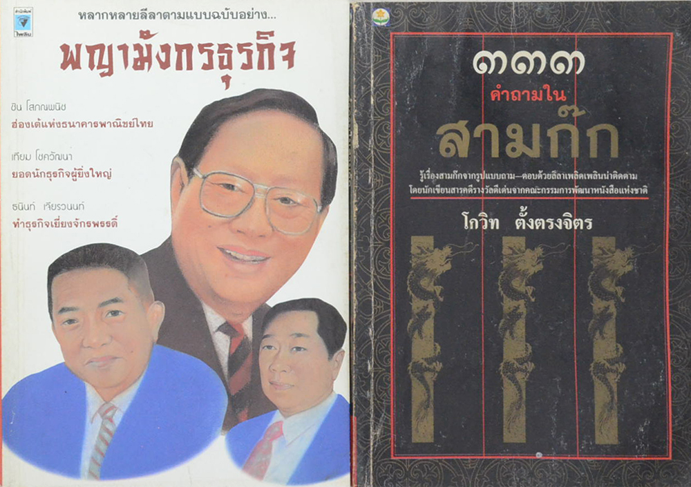รวมเรื่อง (2 เล่ม)