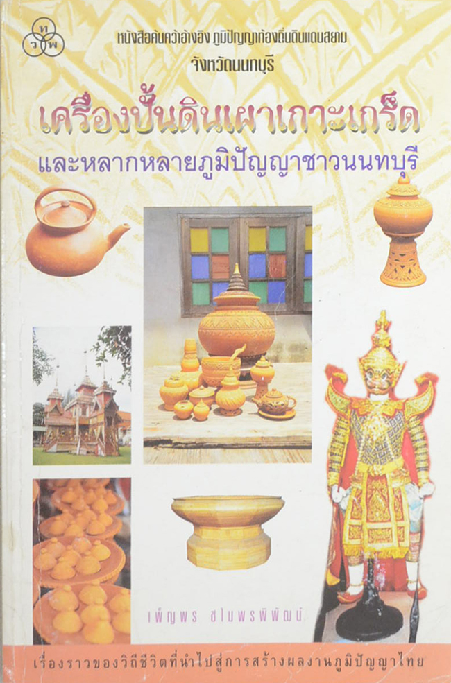 รวมเรื่อง (3 เล่ม)