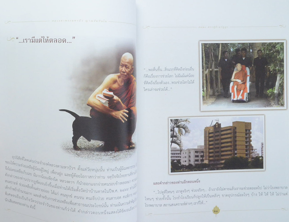 สมณะ พระผู้ข้ามวัฏฏะ