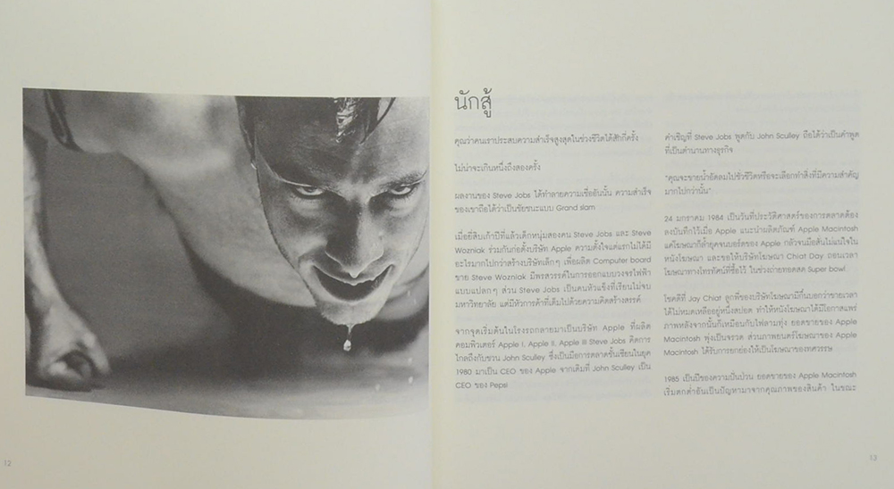 ZigZag เมื่อแกะดำทำธุรกิจ