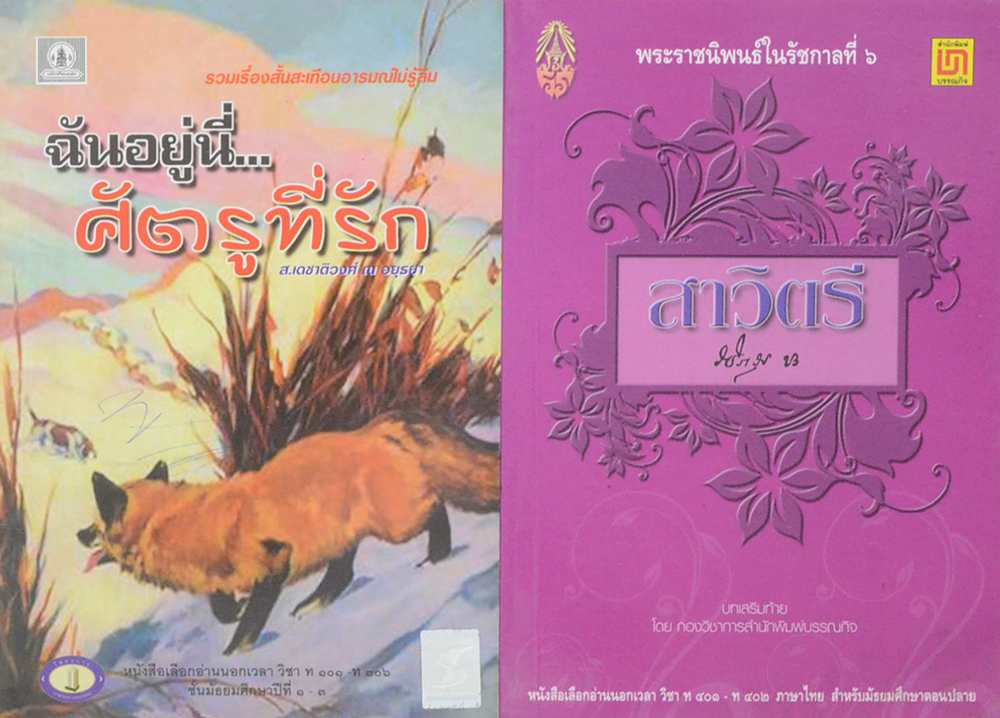 รวมเรื่อง (3 เล่ม)