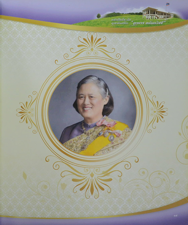 หนังสือที่ระลึกการจัดสร้างอาคาร อนันตวิชช์ (พร้อม CD)