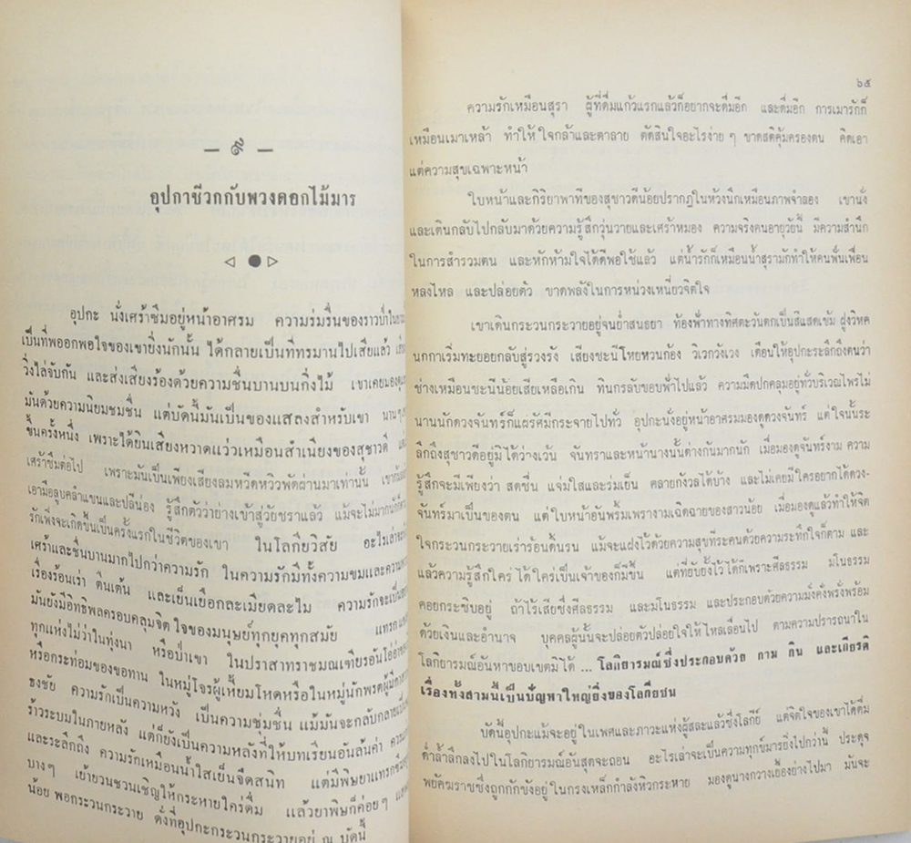 พระอานนท์พุทธอนุชา