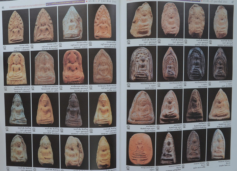 พุทธศิลป (เล่ม 1-2)