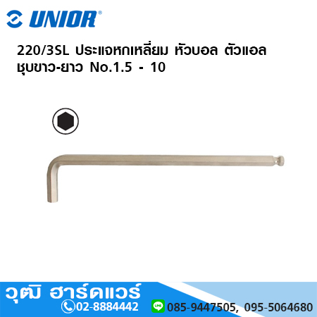 UNIOR 220/3SL ประแจหกเหลี่ยม หัวบอล ตัวแอล ชุบขาว-ยาว No.1.5 - 10