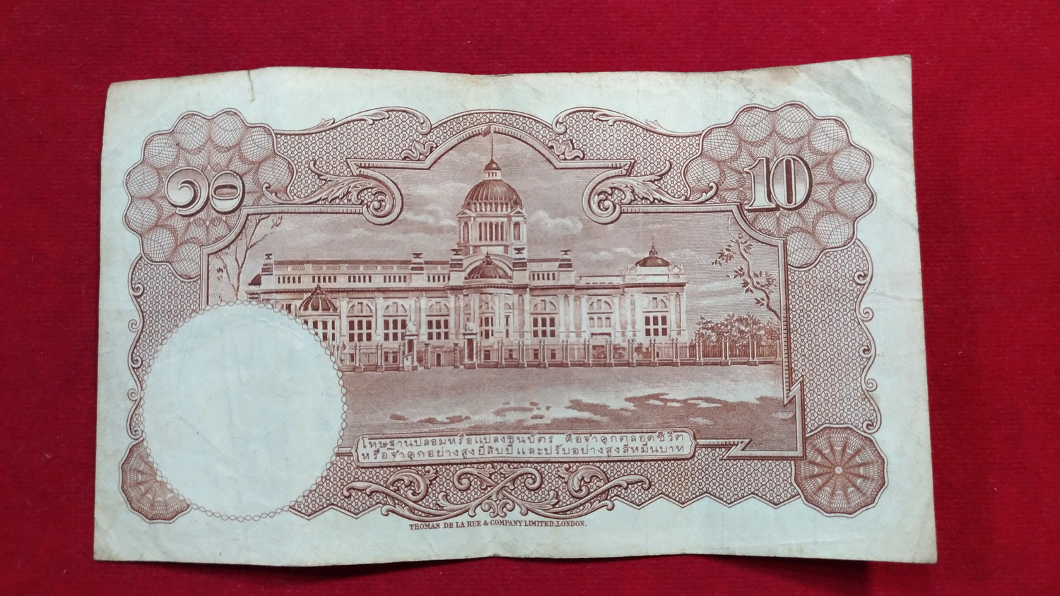 ธนบัตร แบบ9(โทมัส)10บาท รุ่น6 เลข964527 ผ่านใช้ หายาก