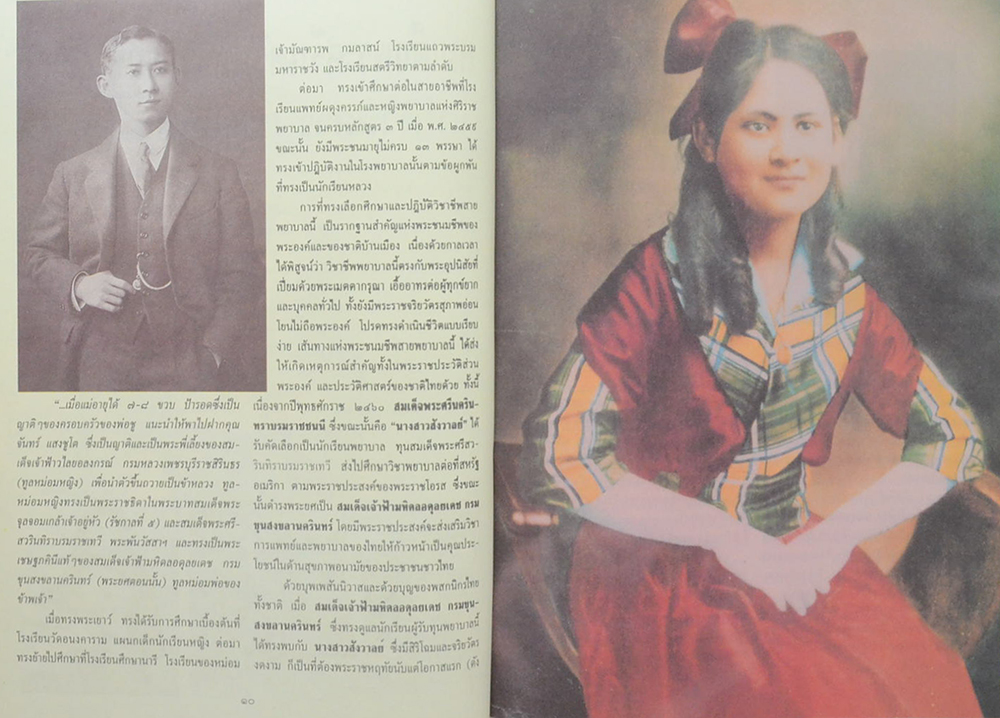 สมเด็จพระศรีนครินทราบรมราชชนนี