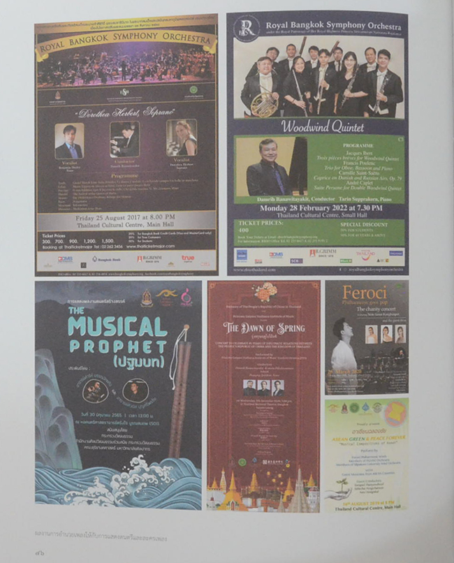 ศิลปินร่วมสมัยดีเด่น รางวัลศิลปาธร 2566