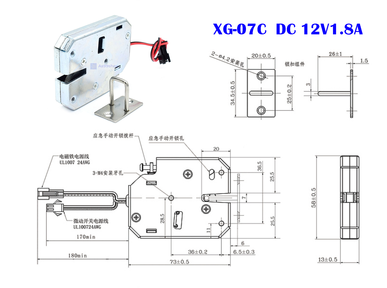 กลอนไฟฟ้า XG-07C Express cabinet lock / electromagnetic lock DC 12V1.8A(2 lines)