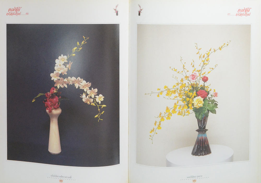 ดอกไม้แห่งแสงทิพย์ (เล่ม 6)