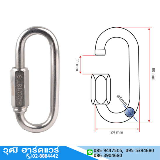 YAMADA รุ่น Y-CO/1ST-S คาราบิเนอร์ทรงโอ เกลียวหมุน