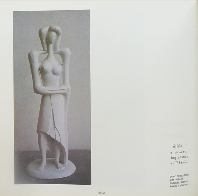 สมุดภาพประติมากรรมกรุงรัตนโกสินทร์ (ภาษาไทย-อังกฤษ)