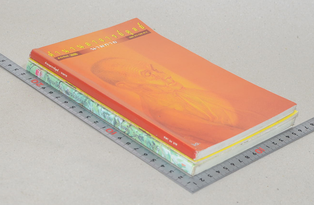 รวมเรื่อง (3 เล่ม)