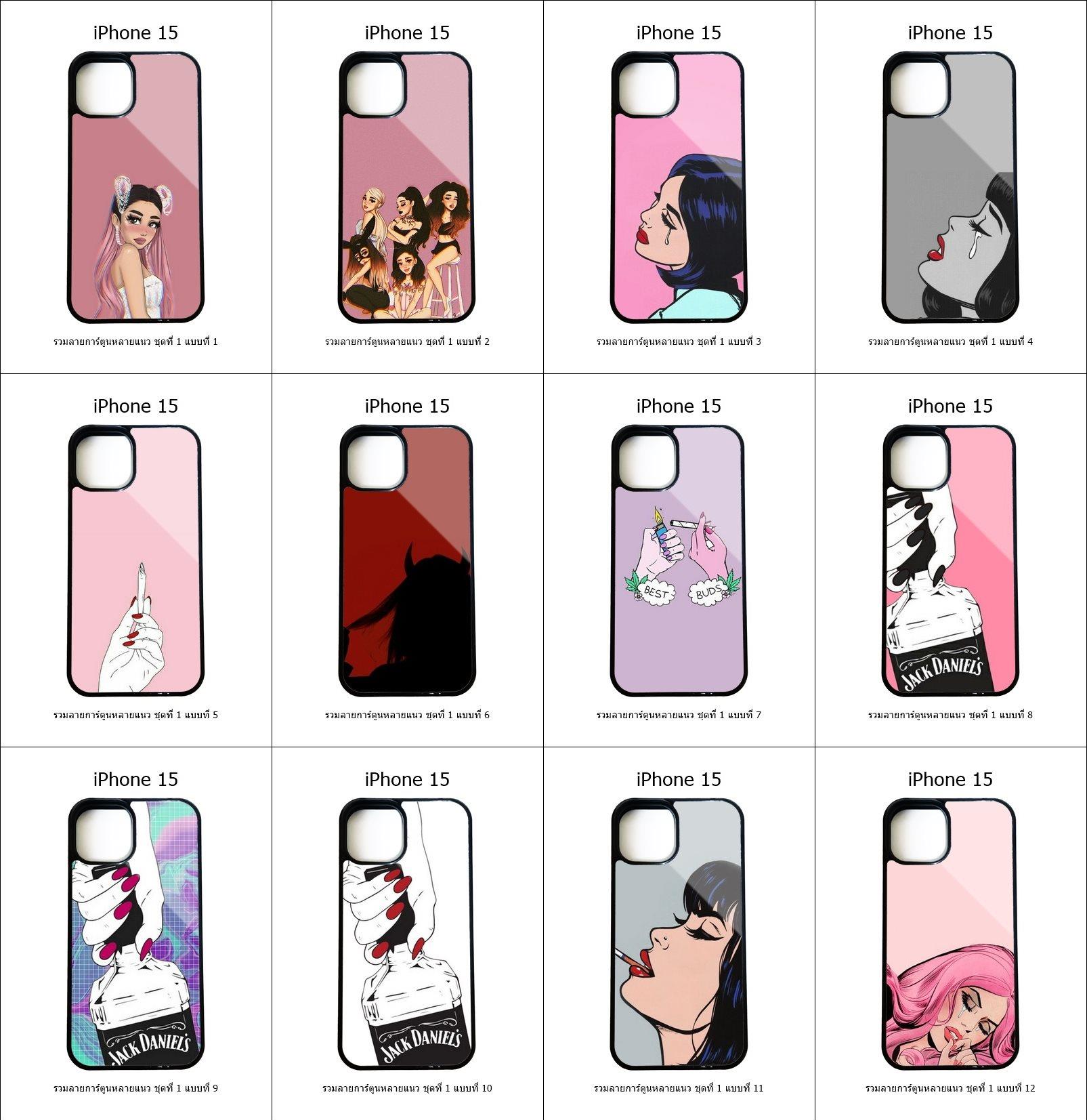 เคส iPhone 15 รวมลายการ์ตูนหลายแนว ชุดที่ 1 (มีลายให้เลือก 200 แบบ)
