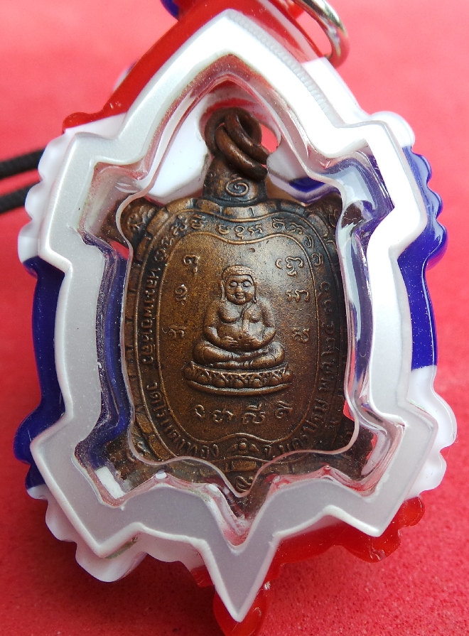 เหรียญเต่าหลวงปู่หลิววัดไร่แตงทองจ.นครปฐมปี36ขายไม่ประกันแท้เพราะดูไม่เป็นและไม่ทราบรุ่นเจ้าของเดิมเลี่ยมเปิดใช้แต่ยังสวย