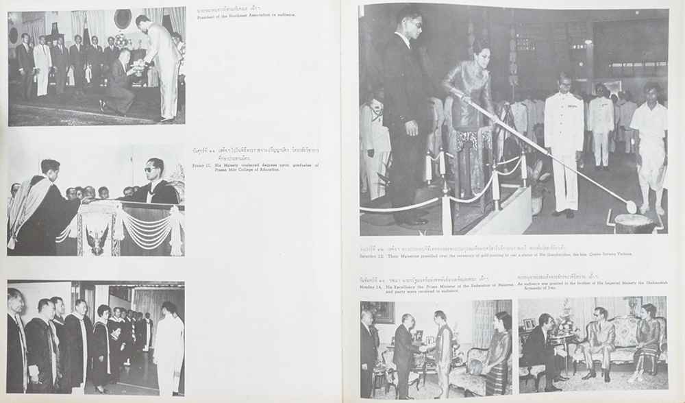 พระราชกรณียกิจ ระหว่างเดือน ตุลาคม 2513-กันยายน 2514